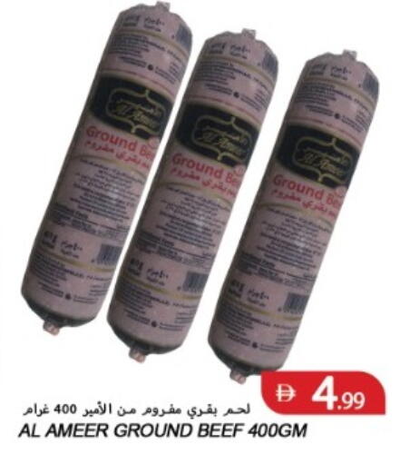 available at  روابي ماركت عجمان in الإمارات العربية المتحدة , الامارات - الشارقة / عجمان