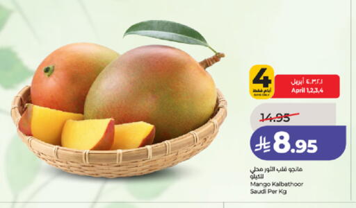 Mango from Saudi Arabia available at لولو هايبرماركت in مملكة العربية السعودية, السعودية, سعودية - مكة المكرمة