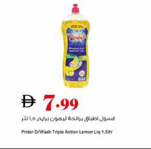 Lemon available at Trolleys Supermarket in UAE - Dubai