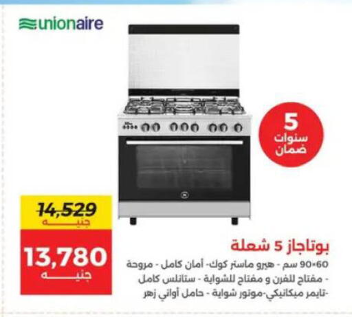 available at رنين in Egypt - القاهرة