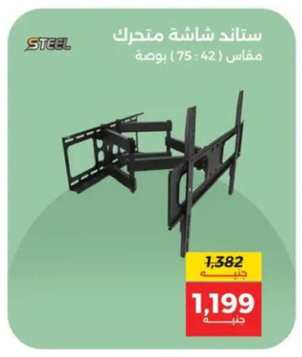 available at رنين in Egypt - القاهرة