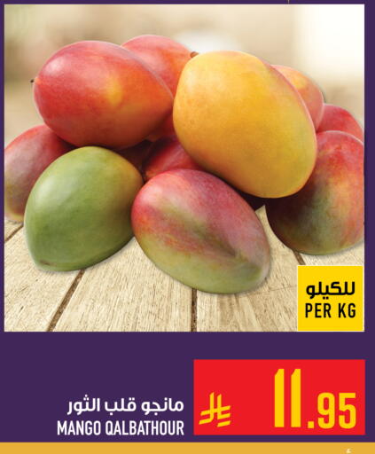 Mango available at Abraj Hypermarket in KSA, Saudi Arabia, Saudi - Mecca