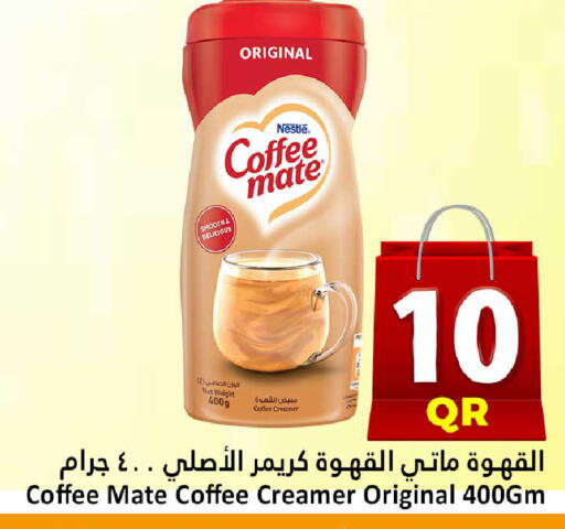 available at دانة هايبرماركت in قطر - الشحانية