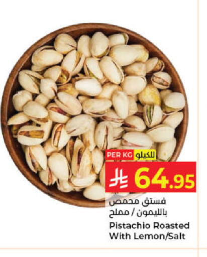 Lemon available at Kabayan Hypermarket in KSA, Saudi Arabia, Saudi - Jeddah