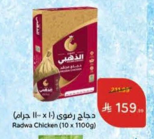 available at Hyper Panda in KSA, Saudi Arabia, Saudi - Mecca