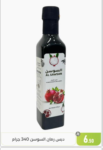 Pomegranate available at تخفيضات العائلة in مملكة العربية السعودية, السعودية, سعودية - المنطقة الشرقية