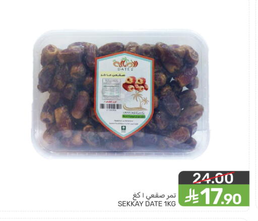 Date available at Mazaya in KSA, Saudi Arabia, Saudi - Qatif