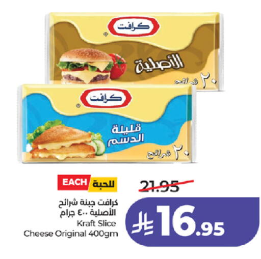 available at LULU Hypermarket in KSA, Saudi Arabia, Saudi - Mecca