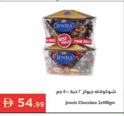 available at إسطنبول سوبرماركت in الإمارات العربية المتحدة , الامارات - أبو ظبي