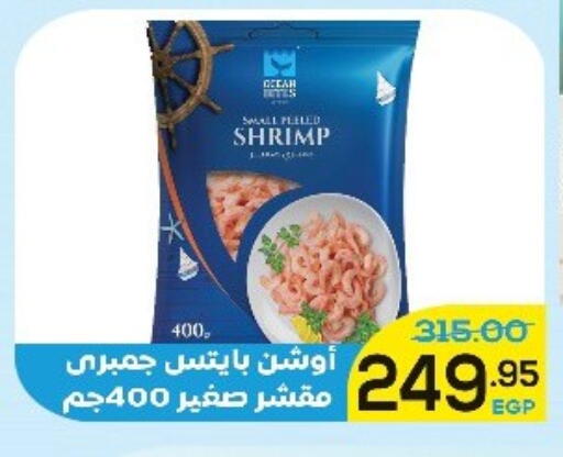 available at Aldoha Market in Egypt - Cairo