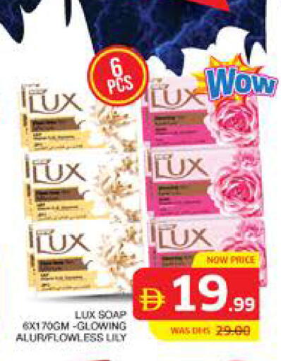 available at الامارات السبع سوبر ماركت in الإمارات العربية المتحدة , الامارات - أبو ظبي