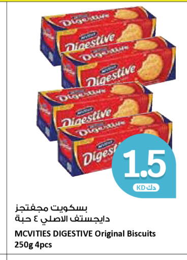 available at سيتي هايبرماركت in الكويت - محافظة الجهراء