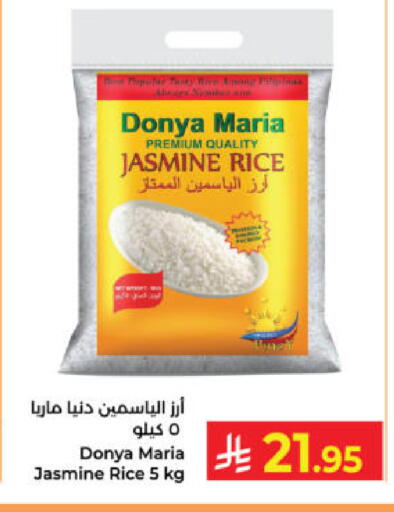 available at كبايان هايبرماركت in مملكة العربية السعودية, السعودية, سعودية - ينبع