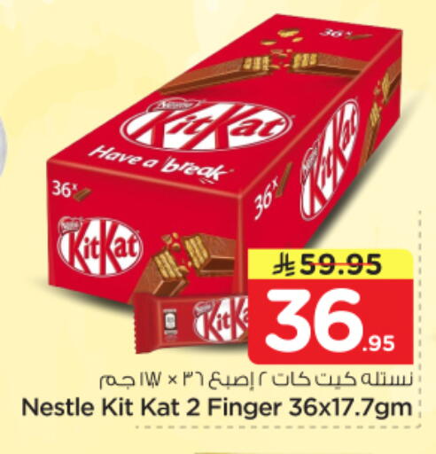 available at Nesto in KSA, Saudi Arabia, Saudi - Riyadh