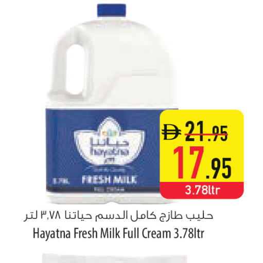 available at Safeer Market in UAE - Ras al Khaimah