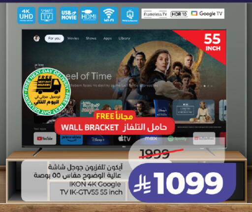 available at LULU Hypermarket in KSA, Saudi Arabia, Saudi - Mecca