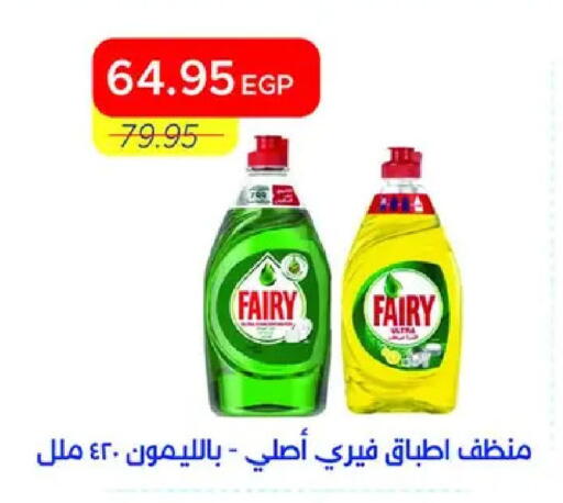 available at Metro Market  in Egypt - Cairo