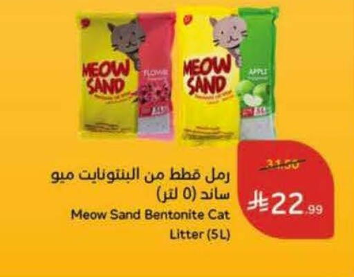 available at Hyper Panda in KSA, Saudi Arabia, Saudi - Khafji