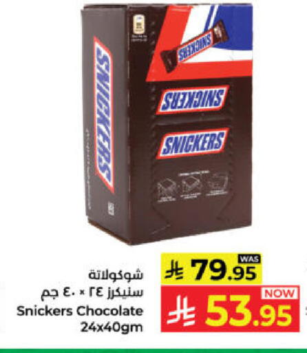 available at كبايان هايبرماركت in مملكة العربية السعودية, السعودية, سعودية - ينبع