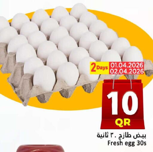 available at Dana Hypermarket in Qatar - Al Rayyan