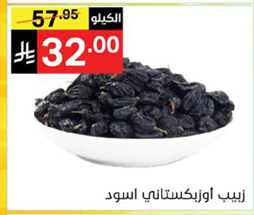 available at نوري سوبر ماركت‎ in مملكة العربية السعودية, السعودية, سعودية - مكة المكرمة