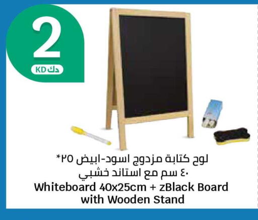 available at سيتي هايبرماركت in الكويت - محافظة الجهراء