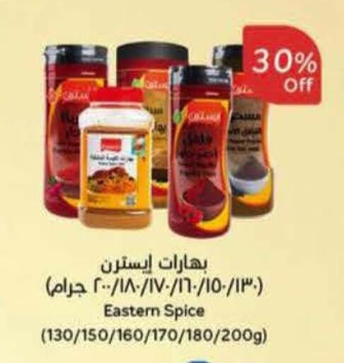 available at هايبر بنده in مملكة العربية السعودية, السعودية, سعودية - بيشة