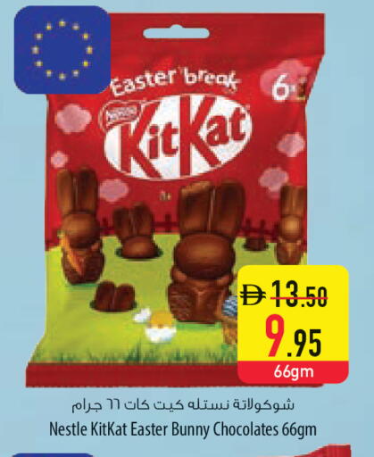 available at Safeer Market in UAE - Abu Dhabi