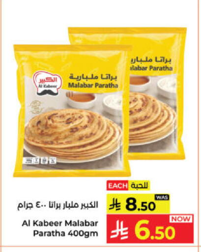 available at كبايان هايبرماركت in مملكة العربية السعودية, السعودية, سعودية - ينبع