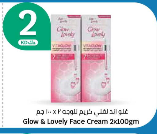 available at سيتي هايبرماركت in الكويت - محافظة الأحمدي