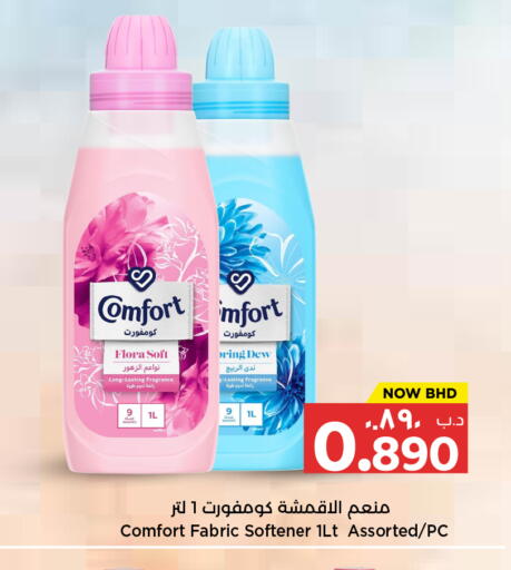 available at NESTO  in Bahrain