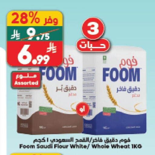 available at Dukan in KSA, Saudi Arabia, Saudi - Jeddah