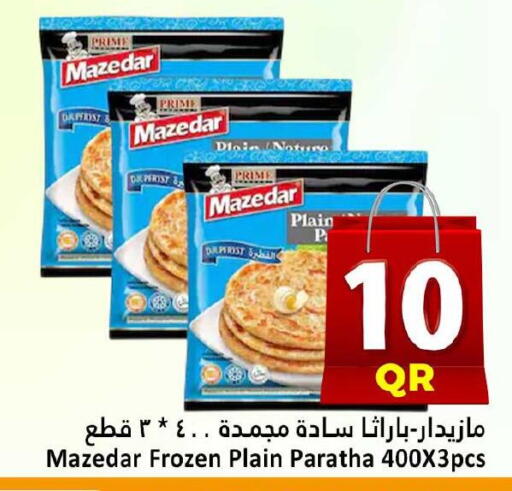 available at دانة هايبرماركت in قطر - الخور