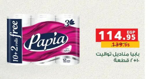 available at Panda  in Egypt - Cairo