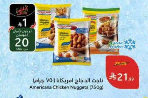 available at هايبر بنده in مملكة العربية السعودية, السعودية, سعودية - القطيف‎