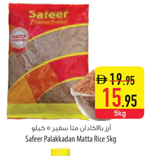 available at السفير ماركت in الإمارات العربية المتحدة , الامارات - ٱلْعَيْن‎