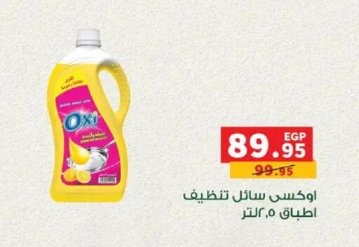 available at بنده in Egypt - القاهرة