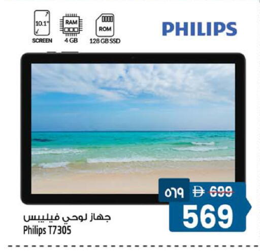 available at Safari Hypermarket in UAE - Sharjah / Ajman