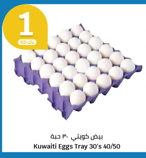 available at City Hypermarket in Kuwait - Jahra Governorate
