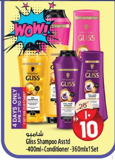 available at Safari Hypermarket in UAE - Sharjah / Ajman