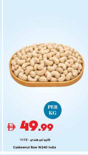 available at تروليز سوبرماركت in الإمارات العربية المتحدة , الامارات - الشارقة / عجمان