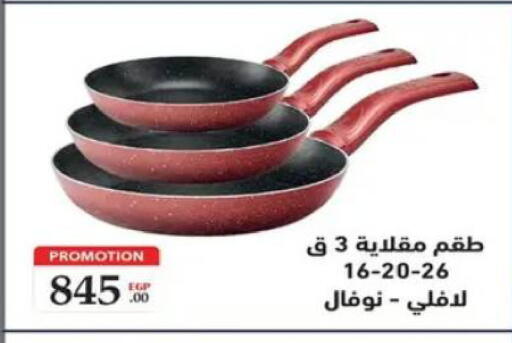 available at رنين in Egypt - القاهرة