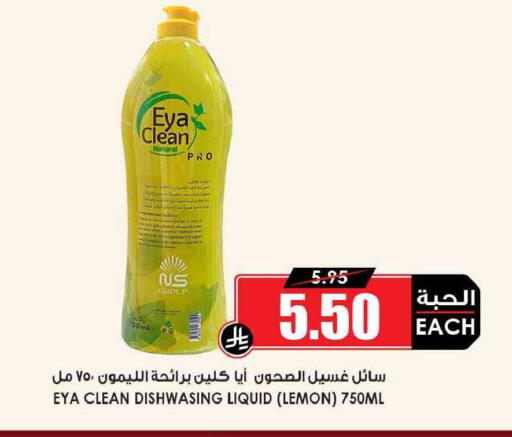 Lemon available at Prime Supermarket in KSA, Saudi Arabia, Saudi - Medina