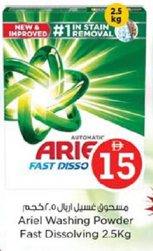 available at نستو هايبرماركت in الإمارات العربية المتحدة , الامارات - دبي