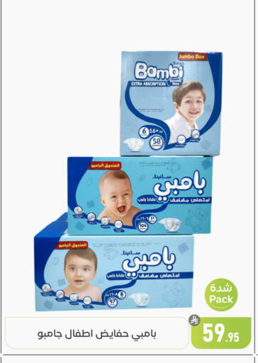 available at تخفيضات العائلة in مملكة العربية السعودية, السعودية, سعودية - المنطقة الشرقية