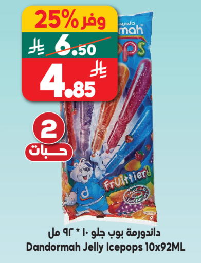 available at الدكان in مملكة العربية السعودية, السعودية, سعودية - الطائف