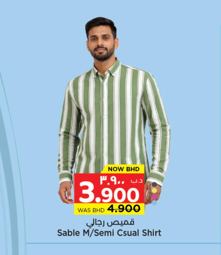 available at نستو in البحرين