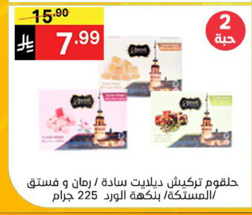 available at نوري سوبر ماركت‎ in مملكة العربية السعودية, السعودية, سعودية - جدة