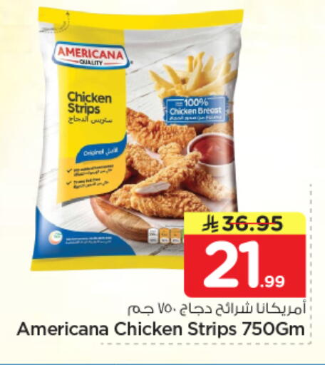 available at نستو in مملكة العربية السعودية, السعودية, سعودية - الرياض