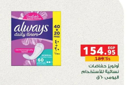 available at بنده in Egypt - القاهرة